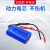 福田电捻杆皮辊清洁器电池配件 7.4V18500 17500专用锂电池组