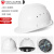 迈恻亦适用于国标安全帽工地男加厚abs玻璃钢施工头盔建筑工程透气工作 V型国标加厚透气款-白