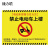 捷力顺 LJS121 电动车安全指示牌 警示不干胶贴纸  禁止电动车上楼 20*30cm