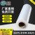 星爸 缠绕膜 30cm*300m净重1.6kg/卷 单卷 PE工业打包膜 快递托盘拉伸膜 塑料分切膜