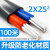 国标2芯3芯电缆线铝芯户外电线2.5 4 6 10 16 25平方铝线护套 国标2芯25平方(100米)
