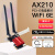 英特尔AX210/BE200无线网卡台式电脑WiFi7蓝牙二合一PCIE千兆双频 英特尔AX210蓝牙5.3 适用Win10/11