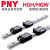 PNY直线导轨滑块HGL/HGH滑轨CA滑台HA全套进口② HGL30CA方滑块精密 个 1 