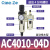 定制气源处理器AC2010-02气泵过滤器排水自动二联件油水分离AC301 AC4010-04D自动排水型