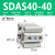 星辰气动薄型气缸SDA32/40/63-10-15-20-25-30-50-75-S小型治具缸 SDAS40-40带磁
