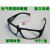 喷漆防护眼镜工地工厂防护眼镜平光电焊男女式气焊喷漆平光镜专用头戴式眼睛 209透明眼镜