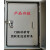 JXF基业箱配电工厂工程用明装强电控制布线水泵电源箱壳体 横箱500*600*250