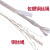 鑫和通不锈钢钢丝绳包塑钢丝线包胶6mm包塑钢丝绳 /1m