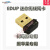 EDUP EP-N8508GS黄金版 迷你USB无线网卡 2F黑苹果