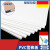 雪弗板PVC板diy手工沙盘建筑模型材料硬发泡板材定制高密度泡沫板 0.1*20*30cm 10张