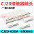 CJ20-250-400-630交流接触器触点CJ20-160-100-63A触头动静银 CJ20-160A 合金点C级不