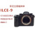 索尼（SONY）ILCE-9 全画幅微单相机 A9数码相机 索尼 A9 微单 现货 A9+（蔡司35F1.4）全新  官方标配