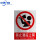 中环力安 铝制安全警示牌标示牌标识牌工厂车间施工标牌标语注意安全铝板禁止吸烟交通警告指示牌2 禁止酒后上岗 20*30cm