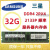 16G 32GB ddr4 PC4-2133P 2400T 2666ECC REG服务器内存条X99 16G 2R*4 2400T 2666MHz