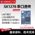 LoRa扩频SX1278无线串口透传模块433M收发传输免开发1W大功率模块 SX1278-TC006 (STM32单片机) 样(送弹簧)