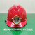 康涂宝带灯的安全帽带灯头盔充电工地帽矿工帽龙安全帽灯LED头盔灯 C-X2灯+ABS红帽+充电器