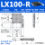 XY平移台LGX/LX40/60/80/90/100/125-L-R-C 手动精密位移光学平台 LX100-R滚柱(右位)