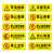 冠峰 AQB-14禁止踩踏 安全警告标志牌贴纸