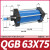 QGB重型气缸QGA标准汽缸小型气动25X50X75X100X125X150X160定制 QGB63X75