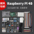 四代 树莓派4代 Raspberry Pi 4BAI开发板python套件 树莓派套件A不含主板