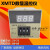 霍宇XMTD3001/3002/2001/2002数显调节仪数字温控仪表温度控制器 量大可