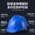 禄华 安全帽 WX-V2 蓝色 新国标可印字  ABS 工地工业建筑防砸抗冲击  一指键