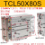 三轴三杆气缸TCL16/20/25/32/40/50/63*125*150*75MGPL气动带导杆 TCL50-80S