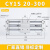 RMT无杆带滑导轨道CY1S15/20/25/32-100/200磁偶式长行程MRU气缸 CY1S20-300