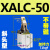 定制适用JGL杠杆气缸CNC气动夹具压紧夹持斜头XALC25/32/40/50/63/80/100D XALC50斜头不带磁