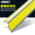 海斯迪克 直角pvc楼梯防滑条 （2个起订） 黄色灰底(5cm*2.5cm*1m) 台阶包边 HK-0007