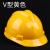 TLXT国家电网安全帽10KV千伏电力工程施工电工安全帽防砸透气定制印字 V型黄色无印字 TLD-JG（GB2811-201