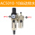气动二联件空气调压阀水分离器气源处理空压机过滤器AC3010-03D 精品AC5010-10D自动