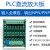 1-32路PLC放大板 晶体管输出板 隔离保护板 电磁阀驱动板直流放大 信号输入5V 1路(有安装螺丝孔) x 仅电路板(无螺丝孔) x