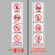 北京市电梯安全标识贴纸透明PVC标签警示贴物业双门电梯内安全标 12*24厘米白底4图标