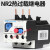 热过载继电器热继电器热保护器NR2-25/Z CJX2配套使用17-25A NR2-25 12-18A 适用CJX2-25以下