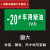 加油站油品号柴油国六B磁性贴提示牌加油机油气回收 褐色 12*29