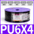 头气管PU8X5空压机气泵气动软管10X6.5/PU6X4*2.5/12X8MM 金牛头气管PU6*4黑色