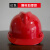 澳颜莱高强度ABS安全帽 建筑工程工地施工电工透气防砸玻璃纤维安全帽可 红色（国标加厚款）