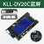 电梯液晶外呼显示板KLL-V20CV12-5蓝黑显示器配件适用康力 KLLDV20C单梯蓝底白字