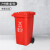 普力捷 垃圾桶户外环卫分类大号加厚挂车塑料桶120l脚踏垃圾箱定制 红色(有害垃圾) 30L不带轮