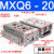 精密导轨滑台气缸MXQ6/8/12/16/20/25-10X20X3/40*50*100小型气动 MXQ6-20