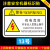 安燚      非操作人员请勿打开机械设备安全标识牌警示贴警告标志提示标示牌 13号 水晶PVC胶片 6x9cm