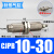 佑工信 CJPB针型气缸 单位：个 CJPB10*30螺纹型 