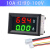 直流电流电压表0-100V 数显LED双显示数字电流电压表头10A50A100A 10A红绿