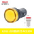 德力西LD11信号灯LED指示灯220V交流380V直流220V工业报警嵌入式 LD11-22D AC 220V 黄色
