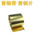 芙蓉花黄铜带 黄铜片 黄铜皮 黄铜箔 激光切割0.05 0.1 0.2 0.3 04mm200mm1米