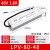 防水开关电源IP67 220转24V 12V36V48VA直流LED户外变压器 LPV-80-48 80W36V防水