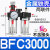 气动气源处理过滤器BFC-2000 3000 4000二联件BFR+BL调压油水分离 BFC3000(铁壳)
