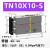 定制适用TN10X10X20X30X40X50X60X100X75-S亚德客型双轴双杆气缸T TN10X10-S