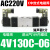 4V230C-08三位五通气动电磁阀双线圈4V130C气缸控制阀dc24v ac220 4mm接头+消声器-4V230用 不含阀